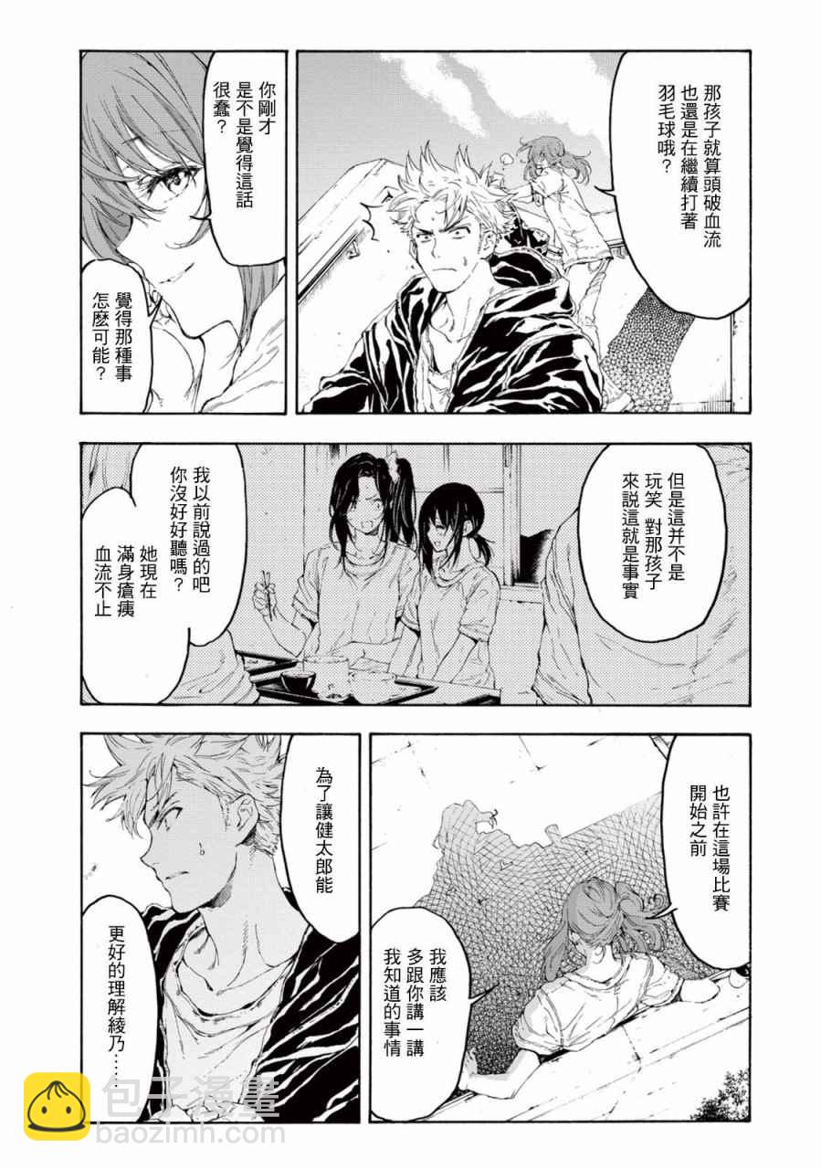 第24话10
