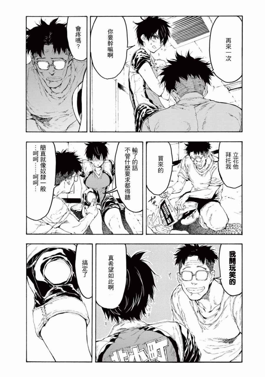 第24话12