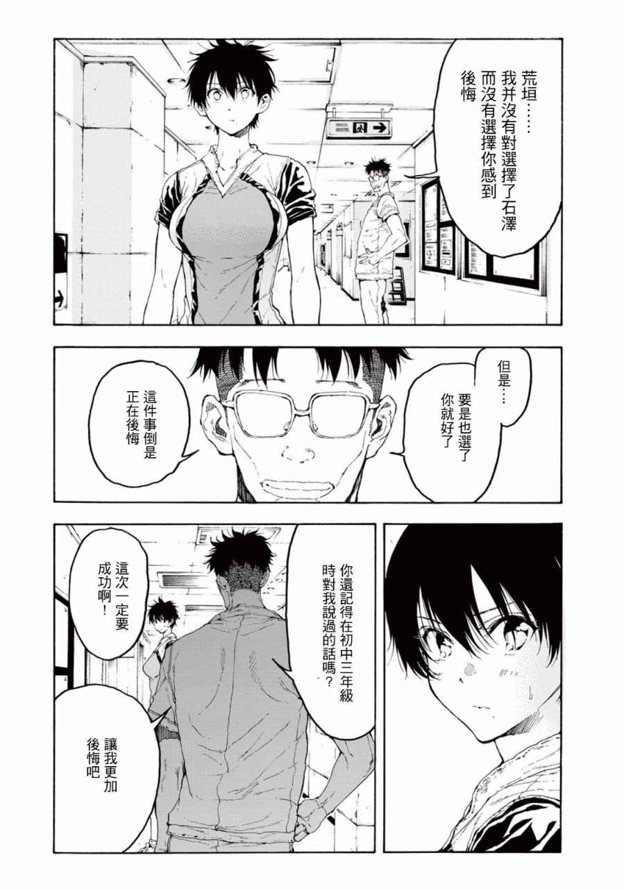 第24话13