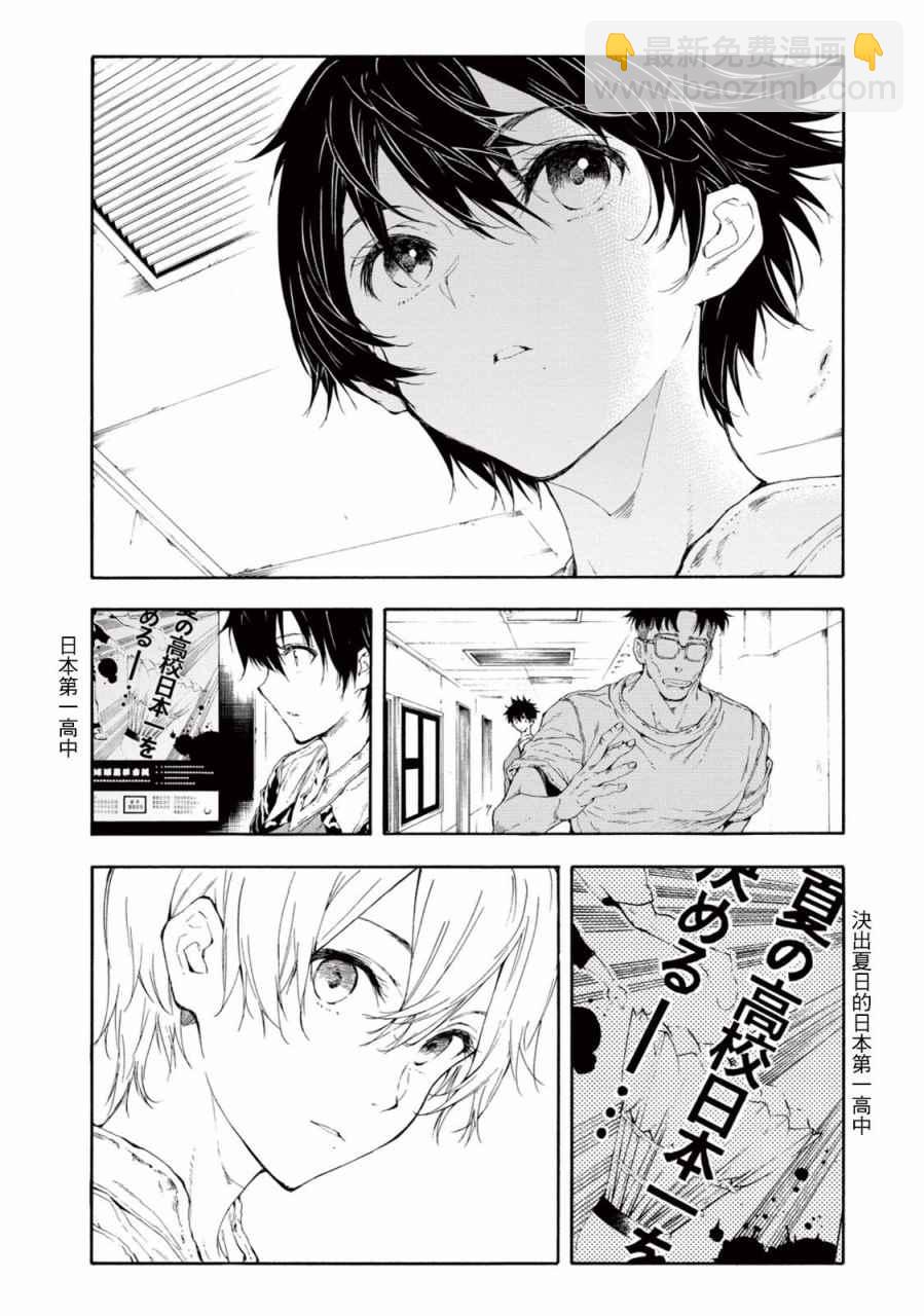 第24话14