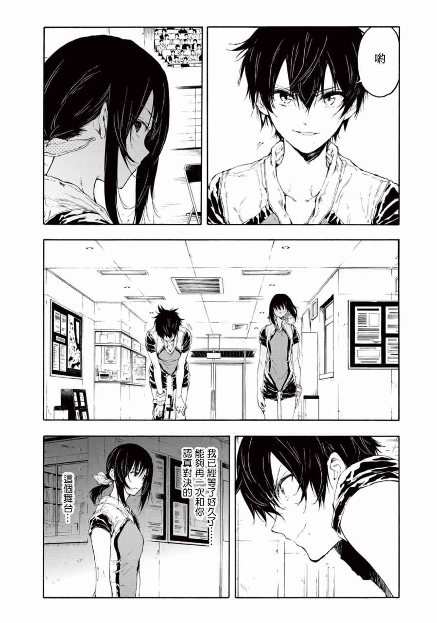 第24话18