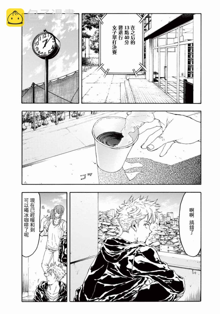 第24话2
