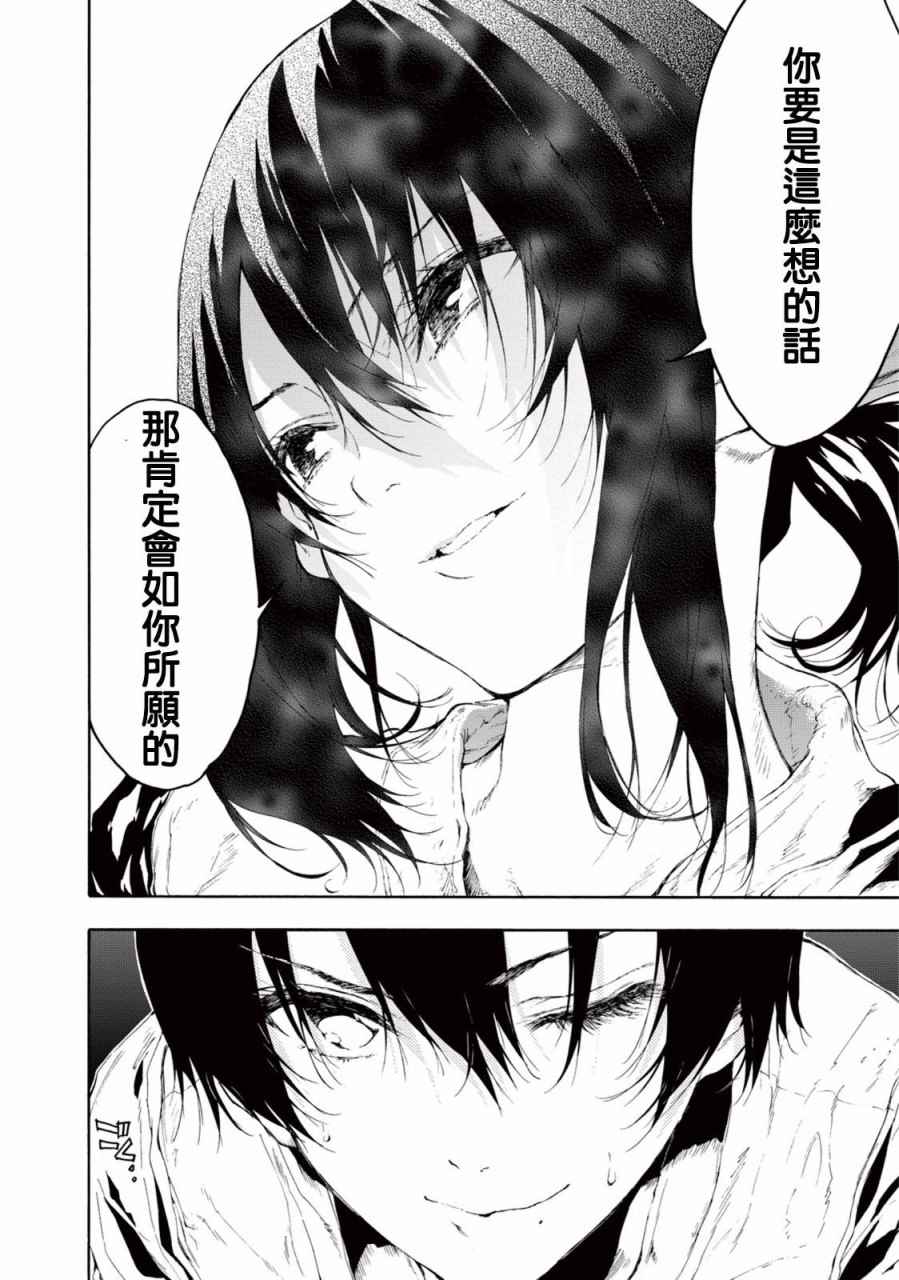 第24话22
