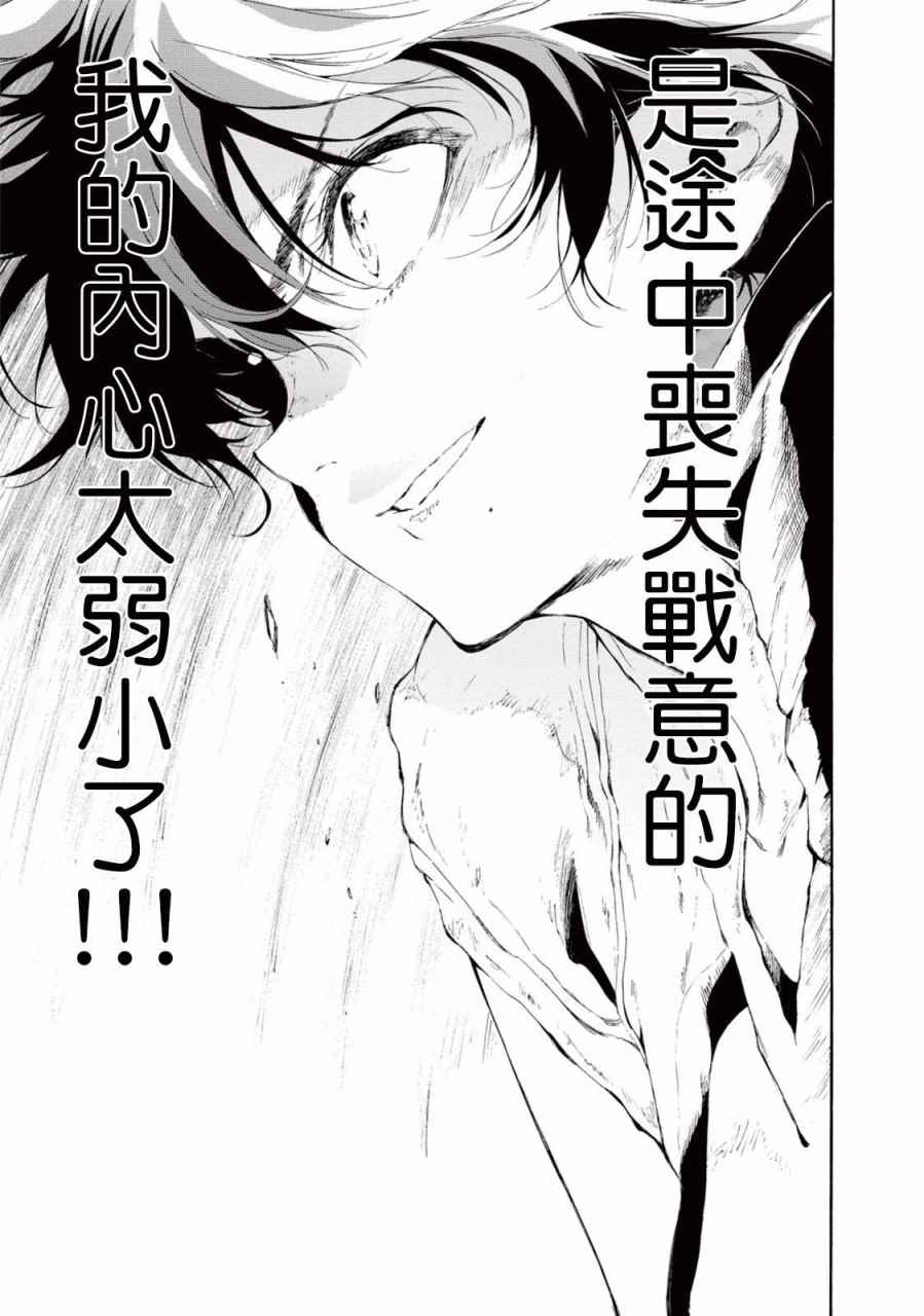 第24话29