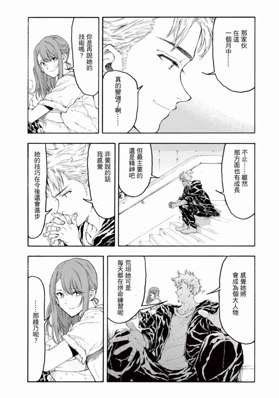 第24话4
