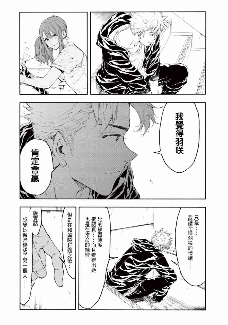 第24话5