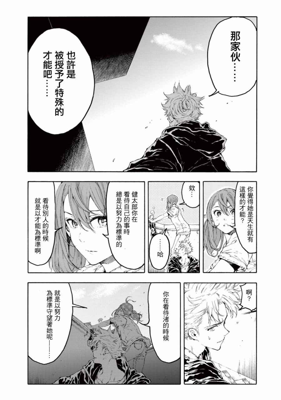 第24话6
