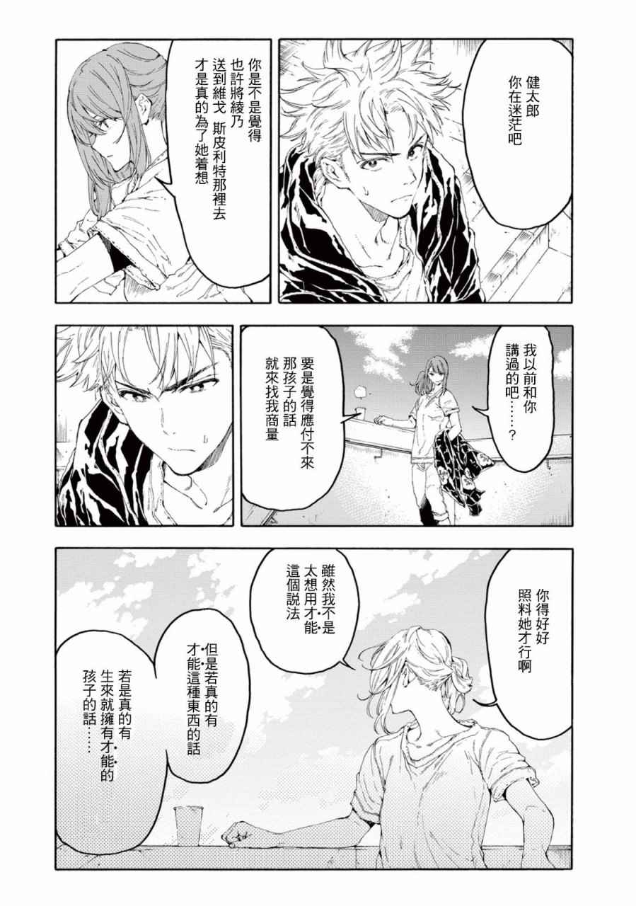 第24话7