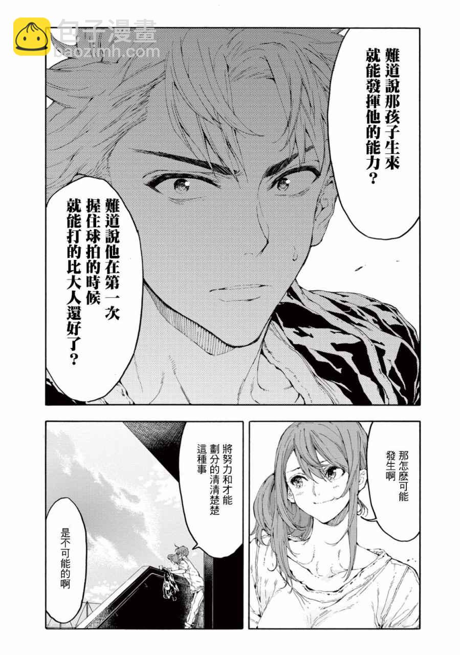 第24话8