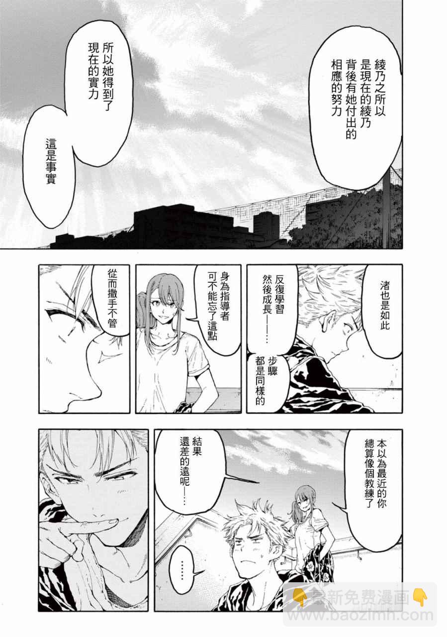 第24话9