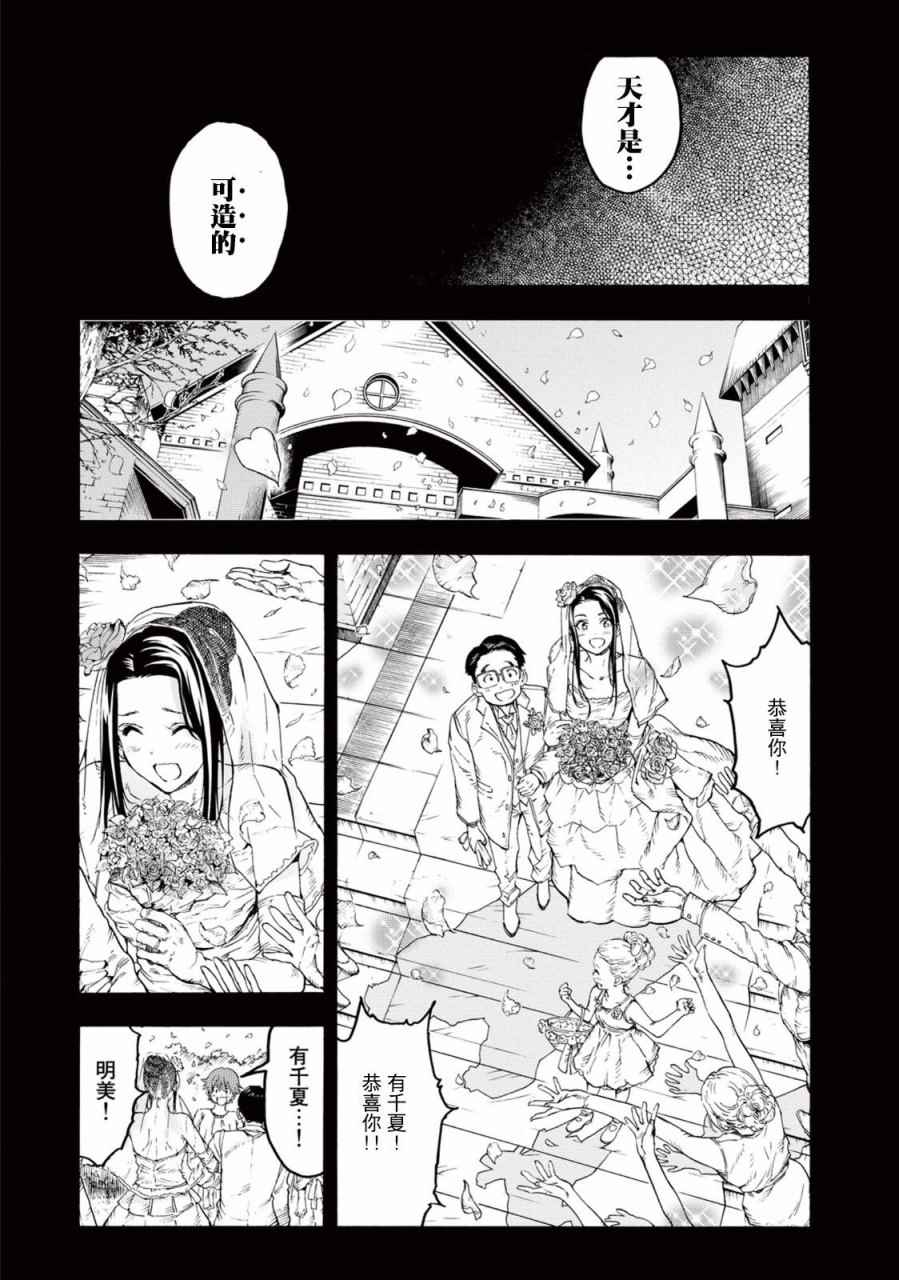 第27话12