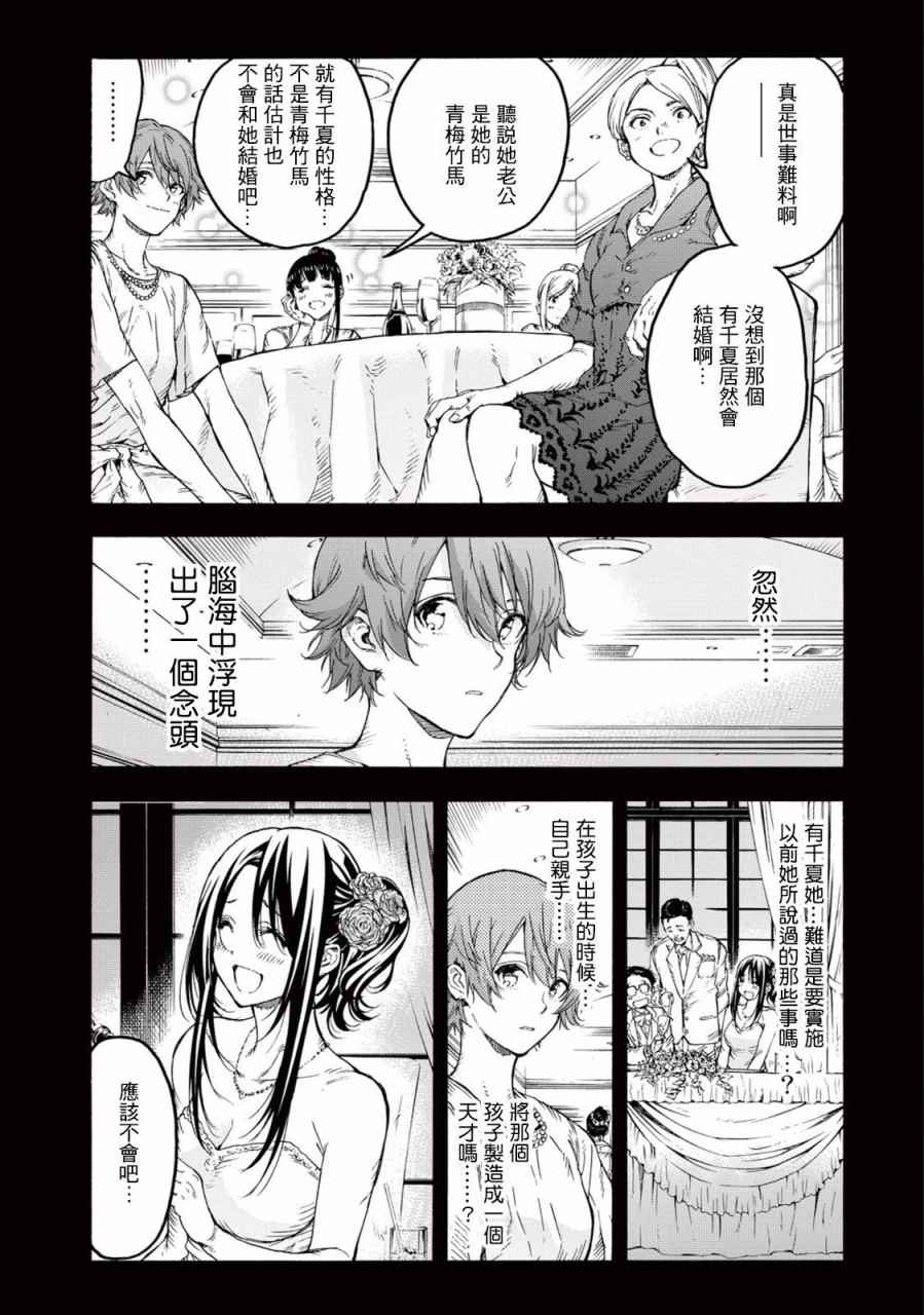 第27话13