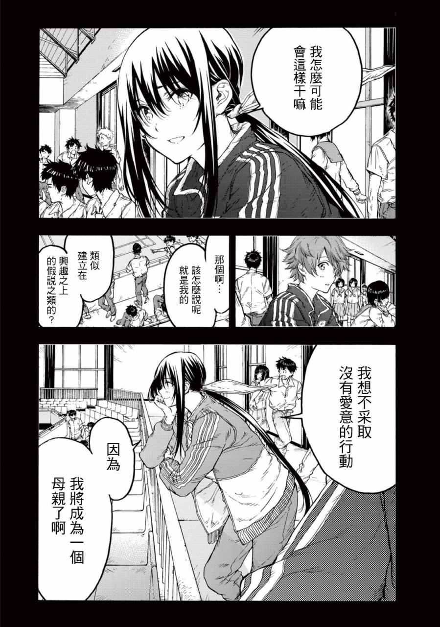 第27话14
