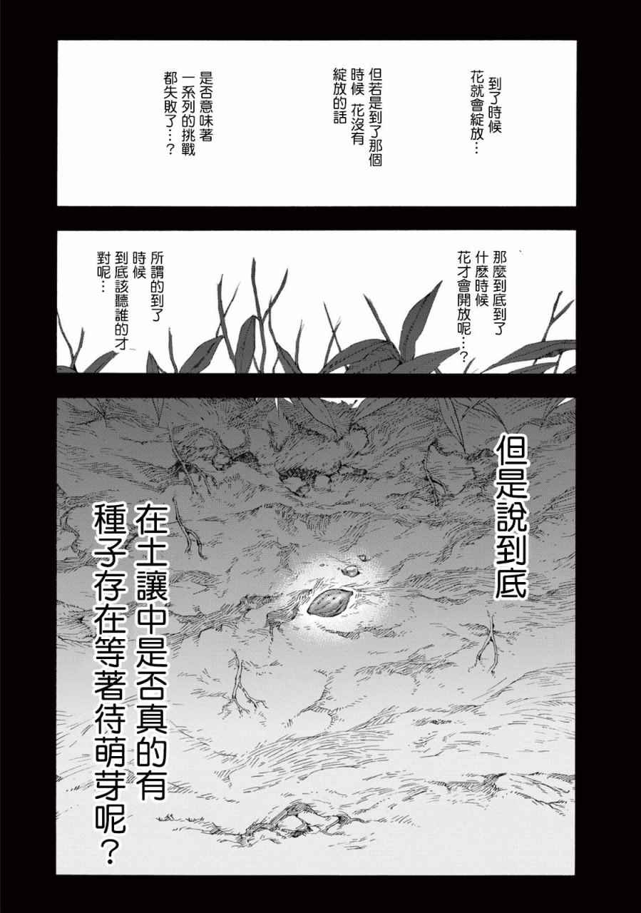 第27话18