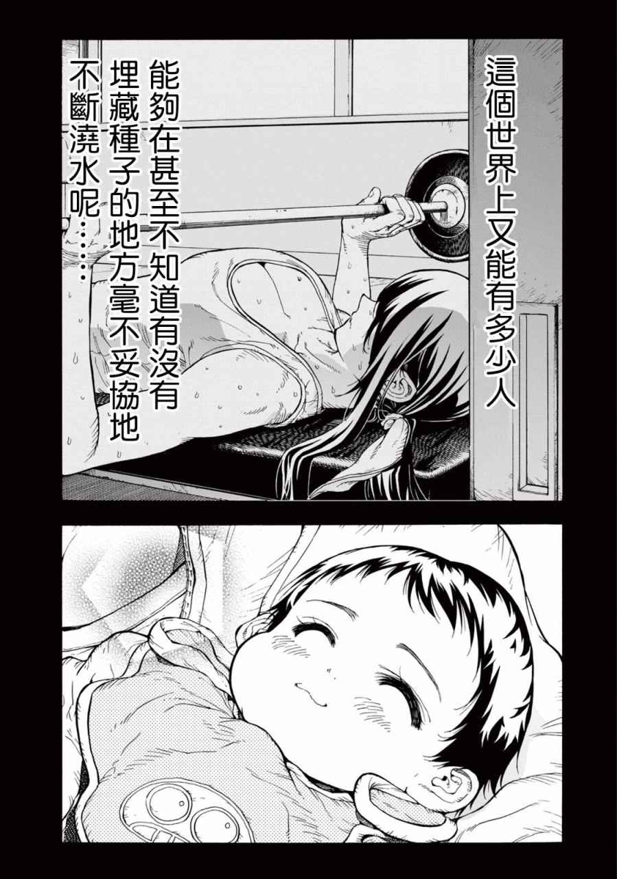 第27话19