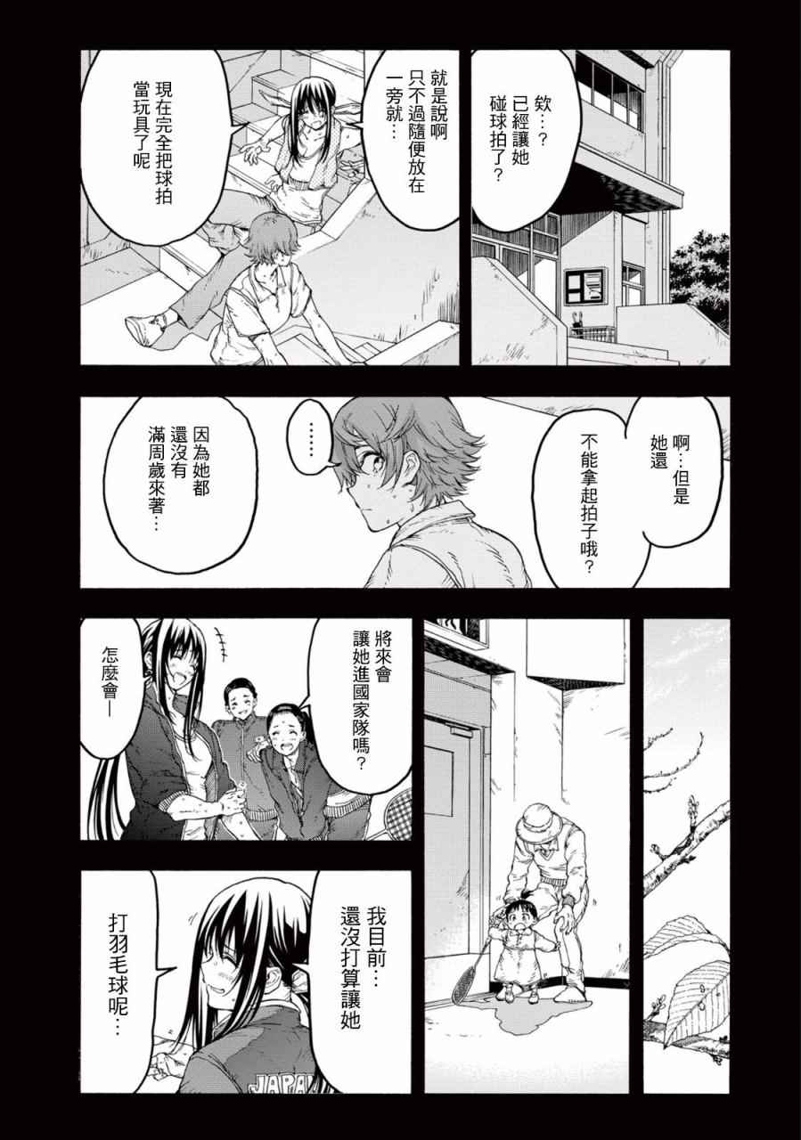 第27话21