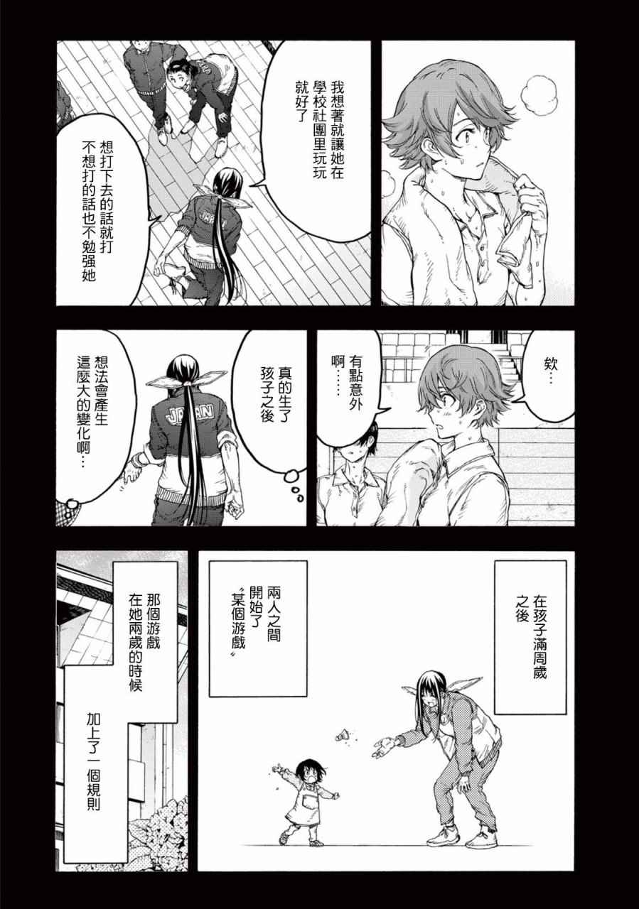 第27话22
