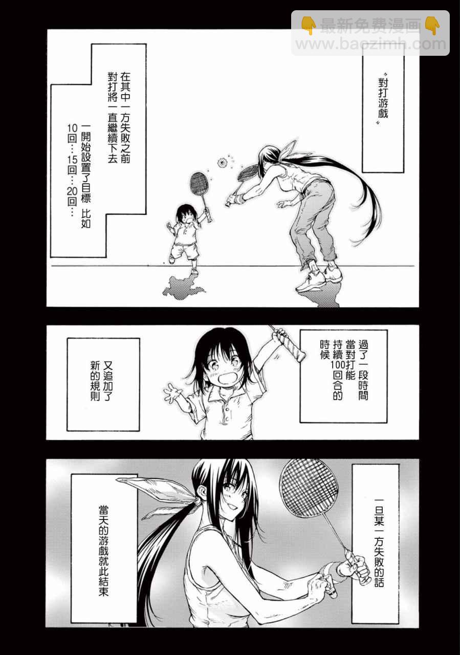 第27话23