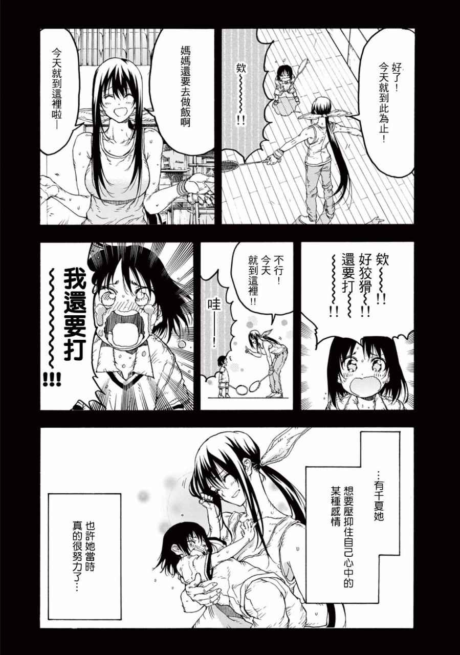 第27话24
