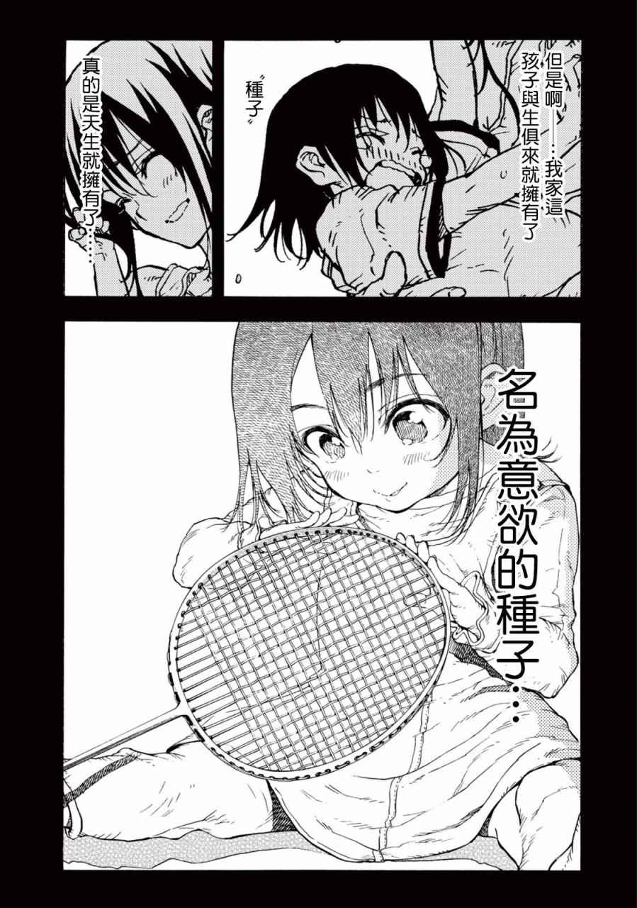 第27话25