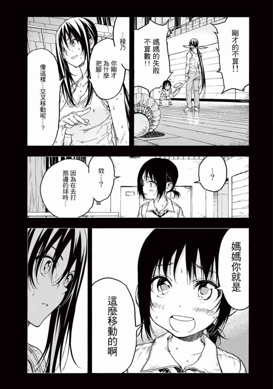 第27话27