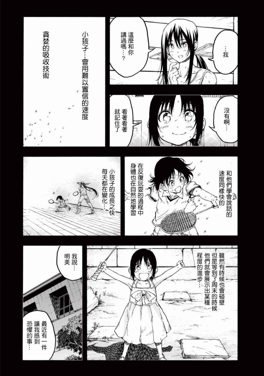 第27话28