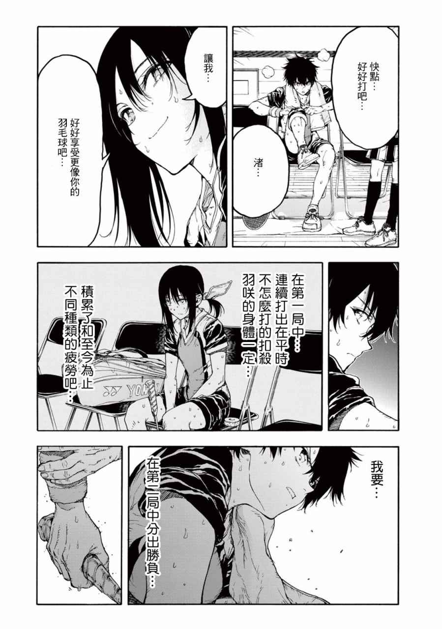 第27话30
