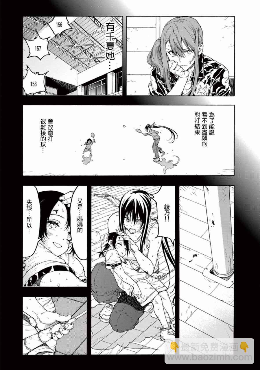 第27话32