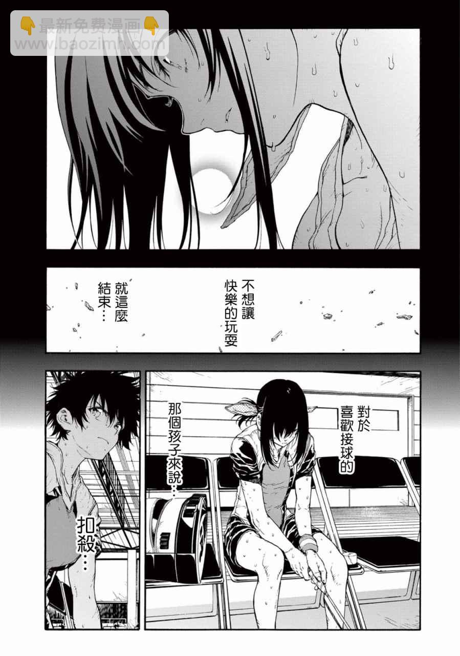 第27话33