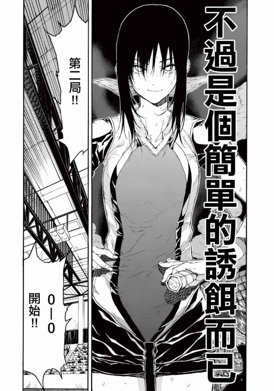 第27话34