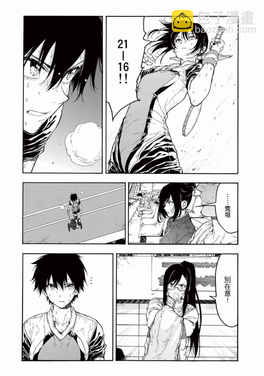 第27话4