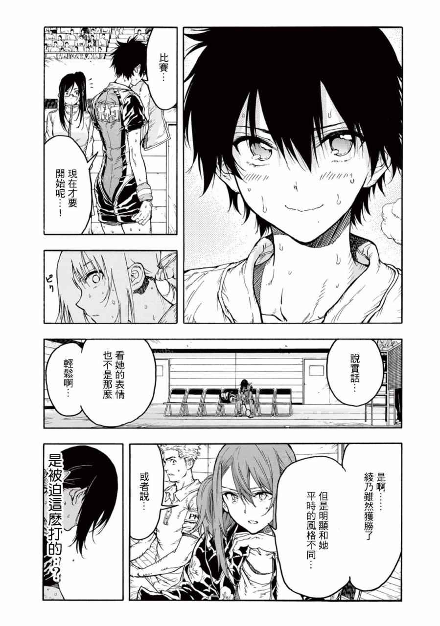 第27话5