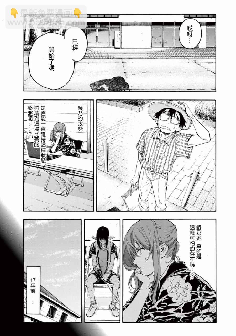 第27话7
