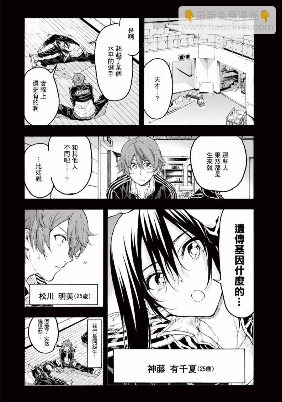 第27话8