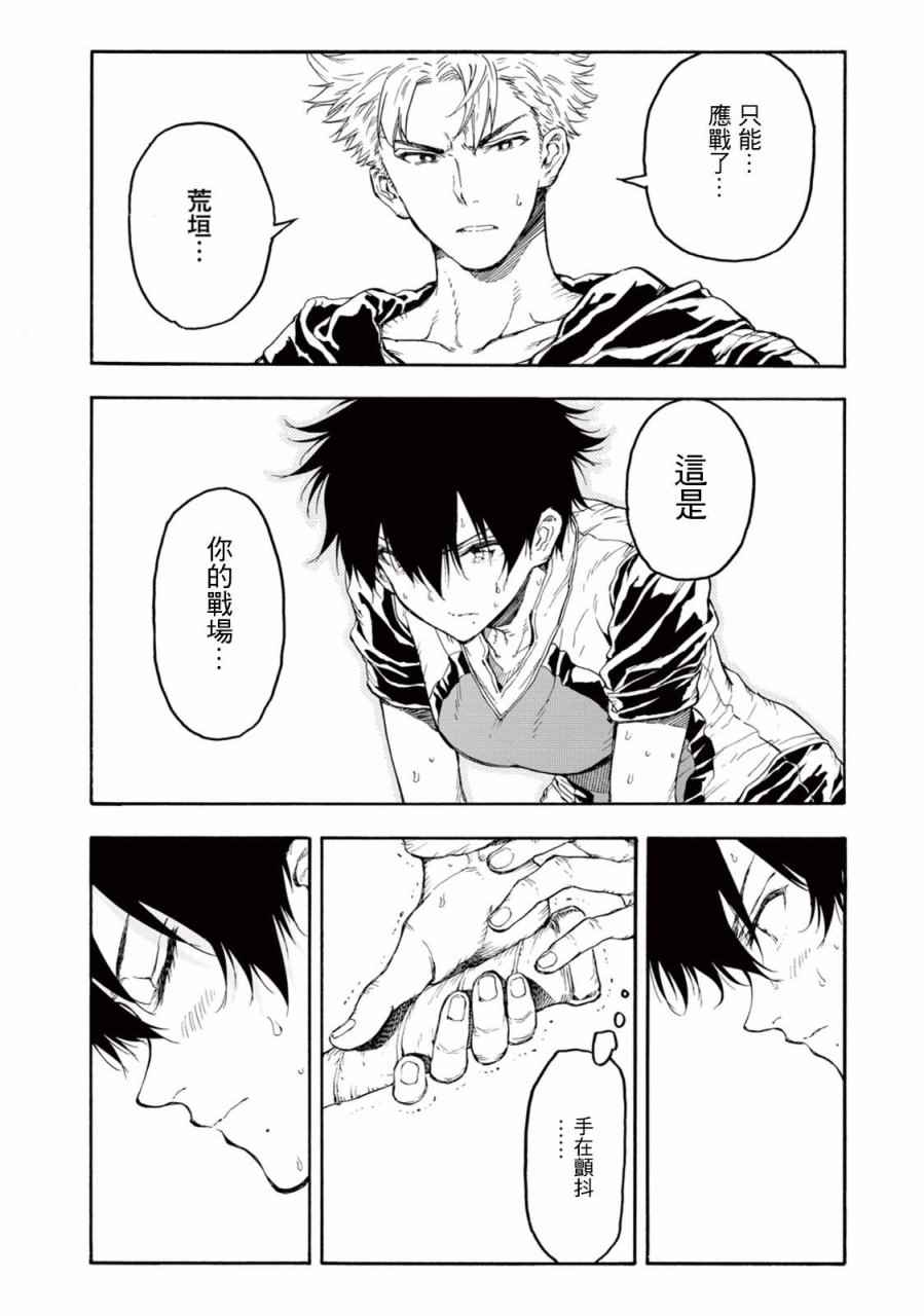 第28话15