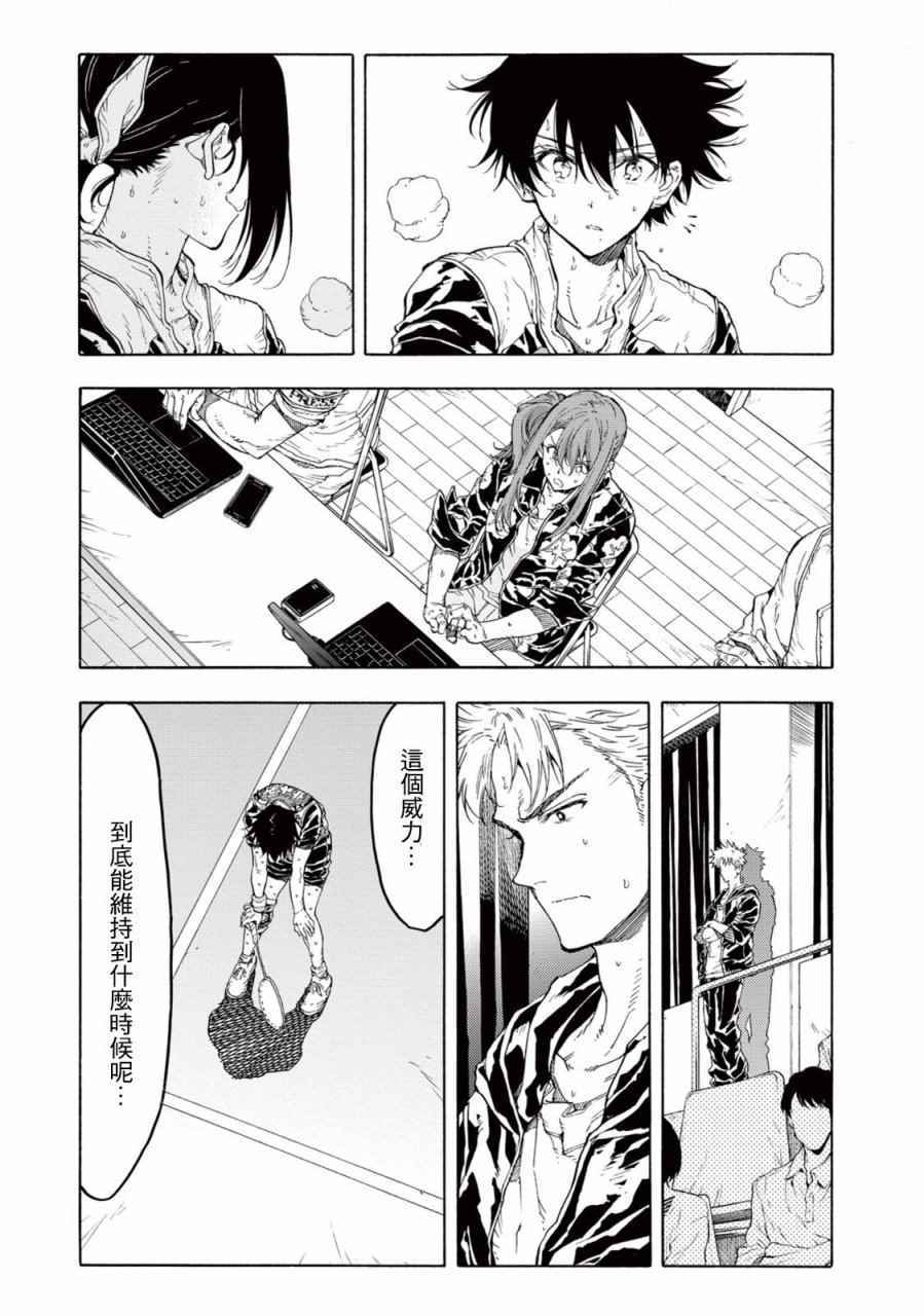 第28话27