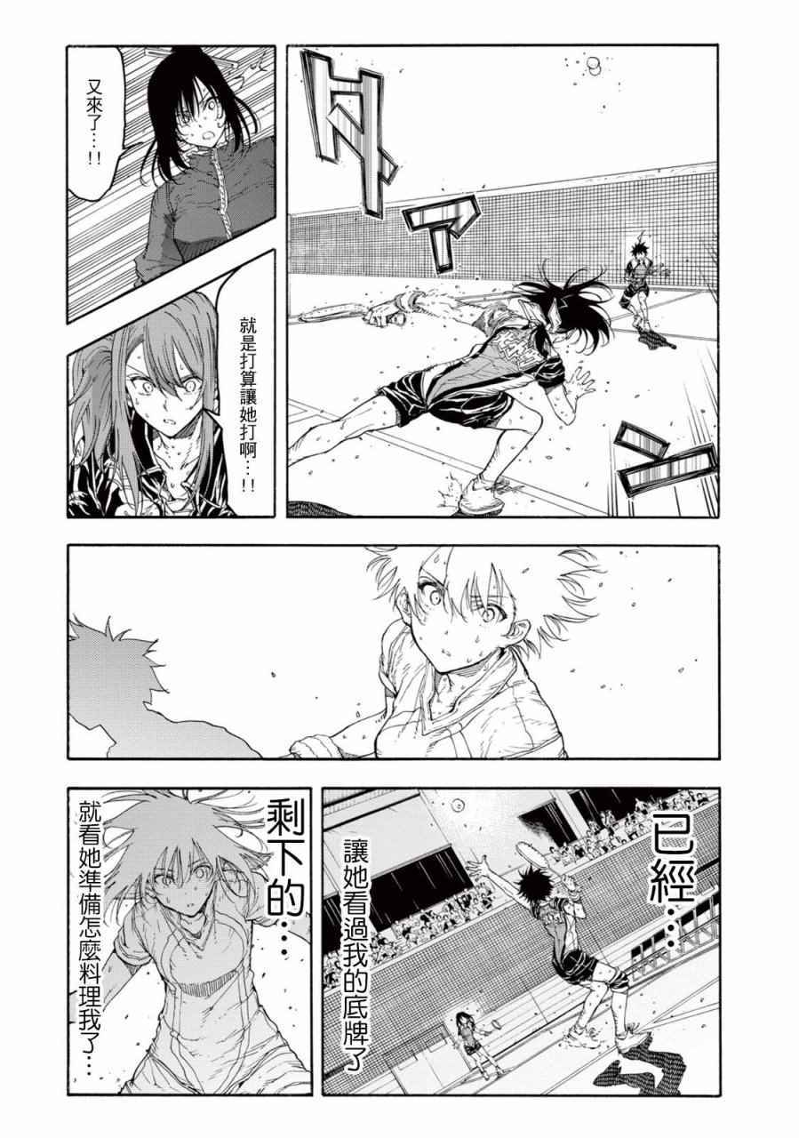 第28话29