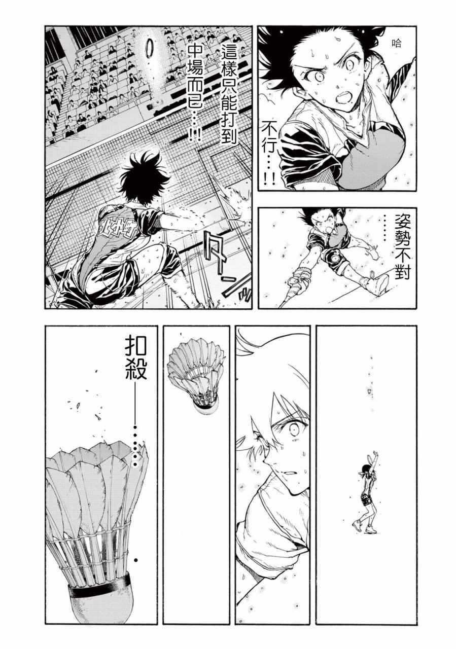 第28话9