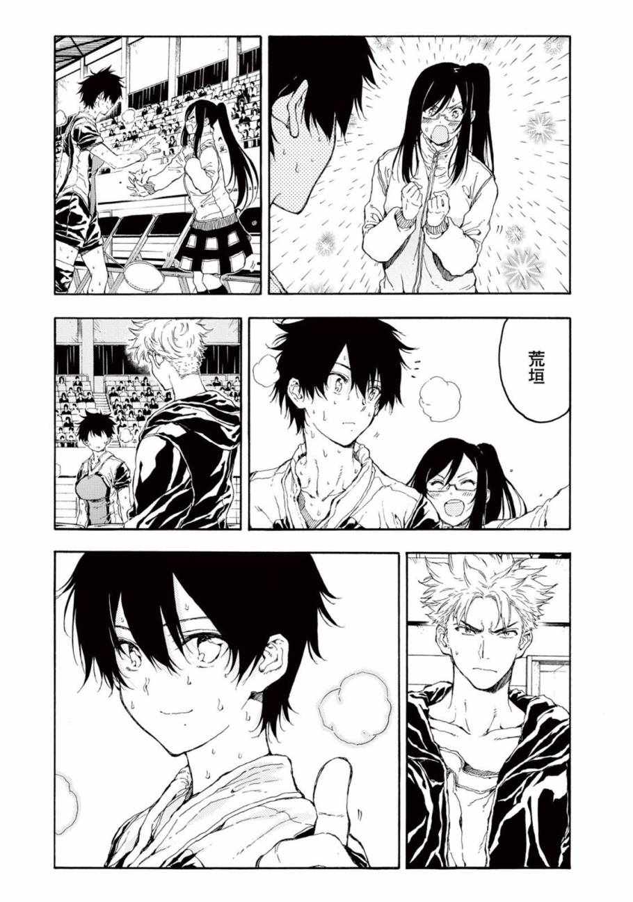 第29话14