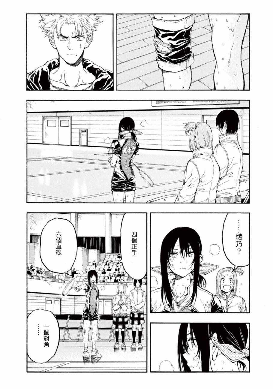 第29话15