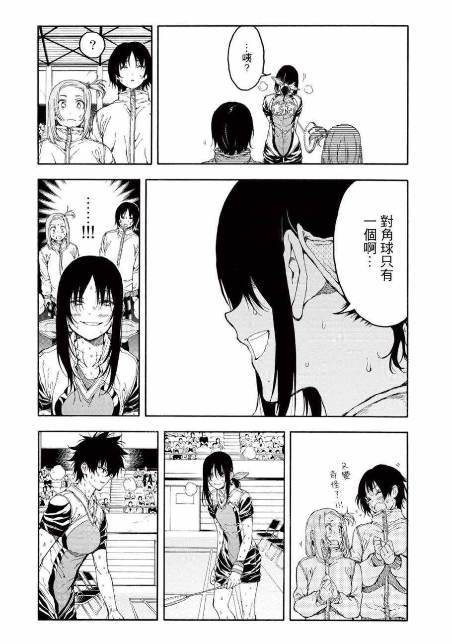 第29话16