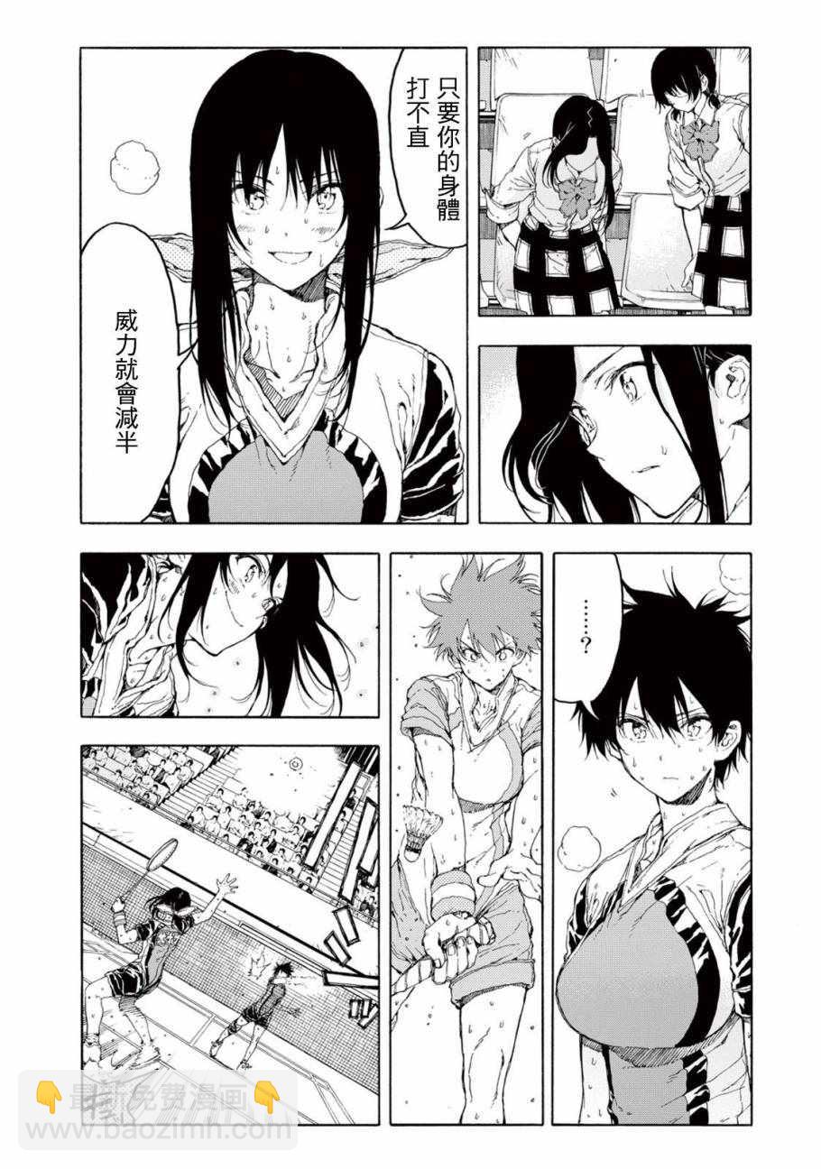 第29话17