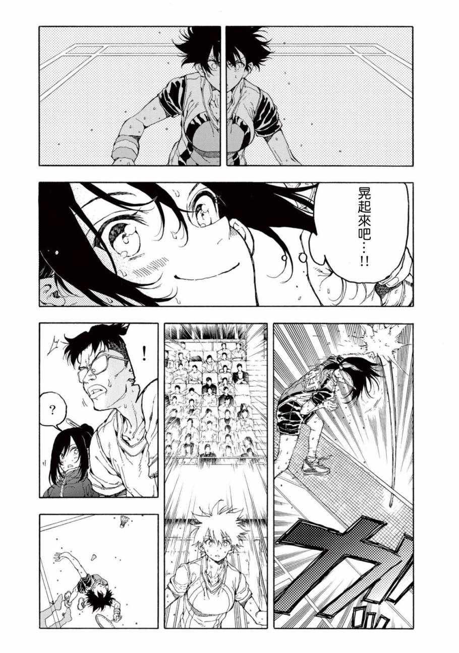 第29话18