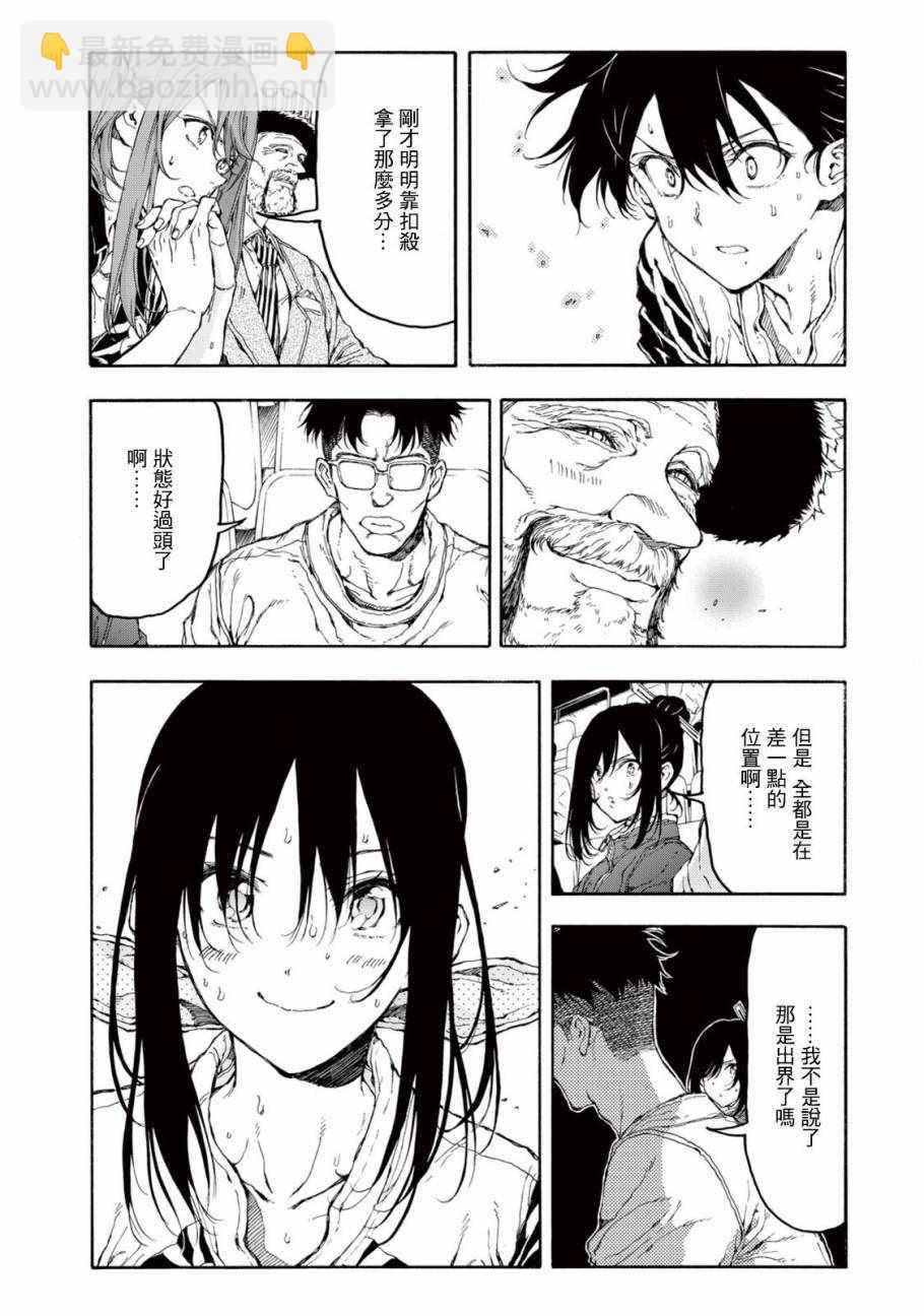 第29话21
