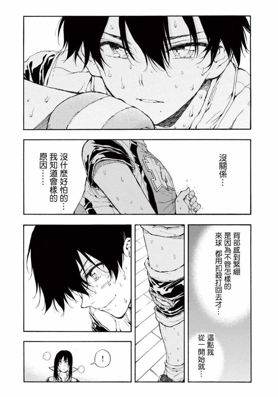 第29话24
