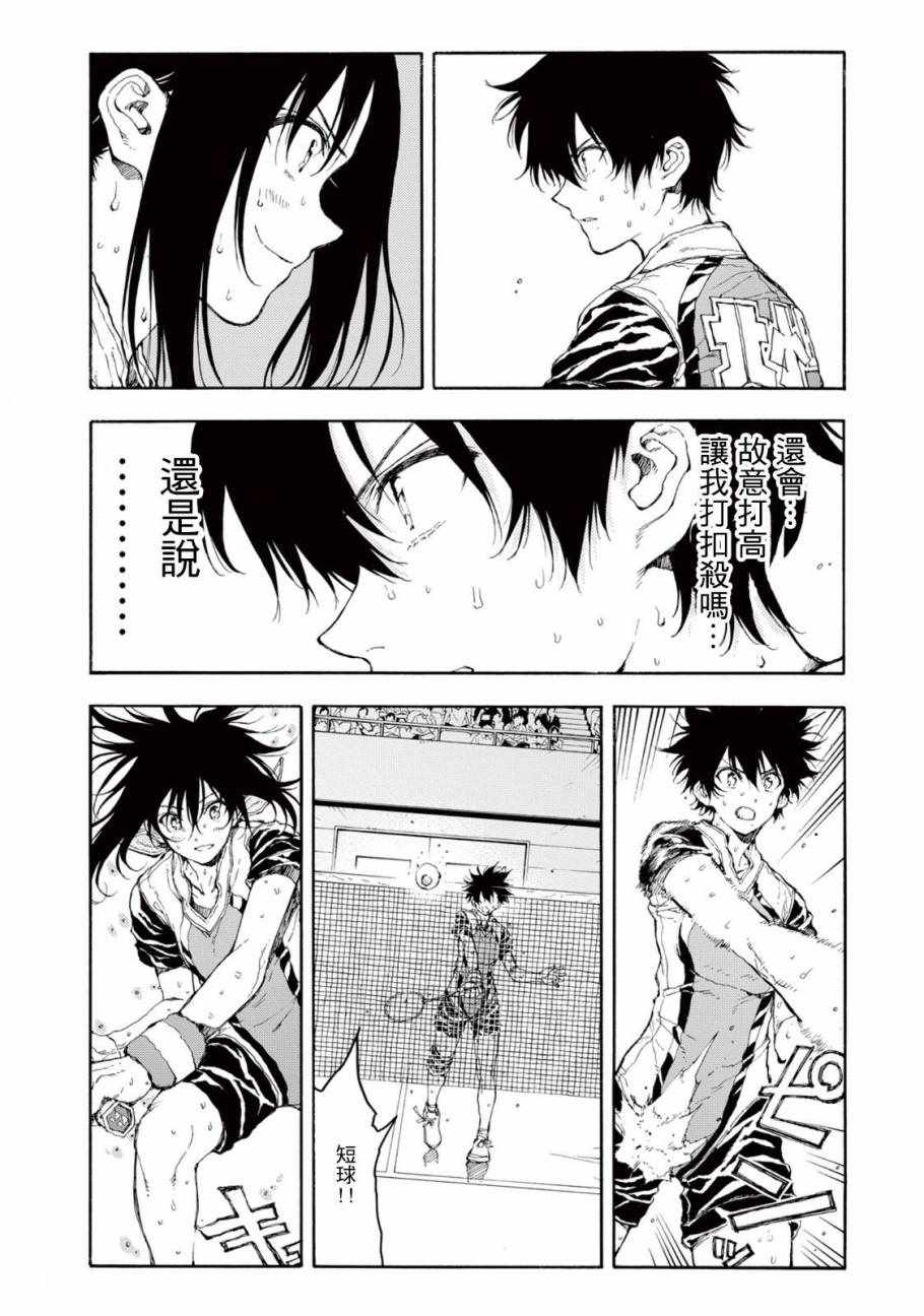 第29话3