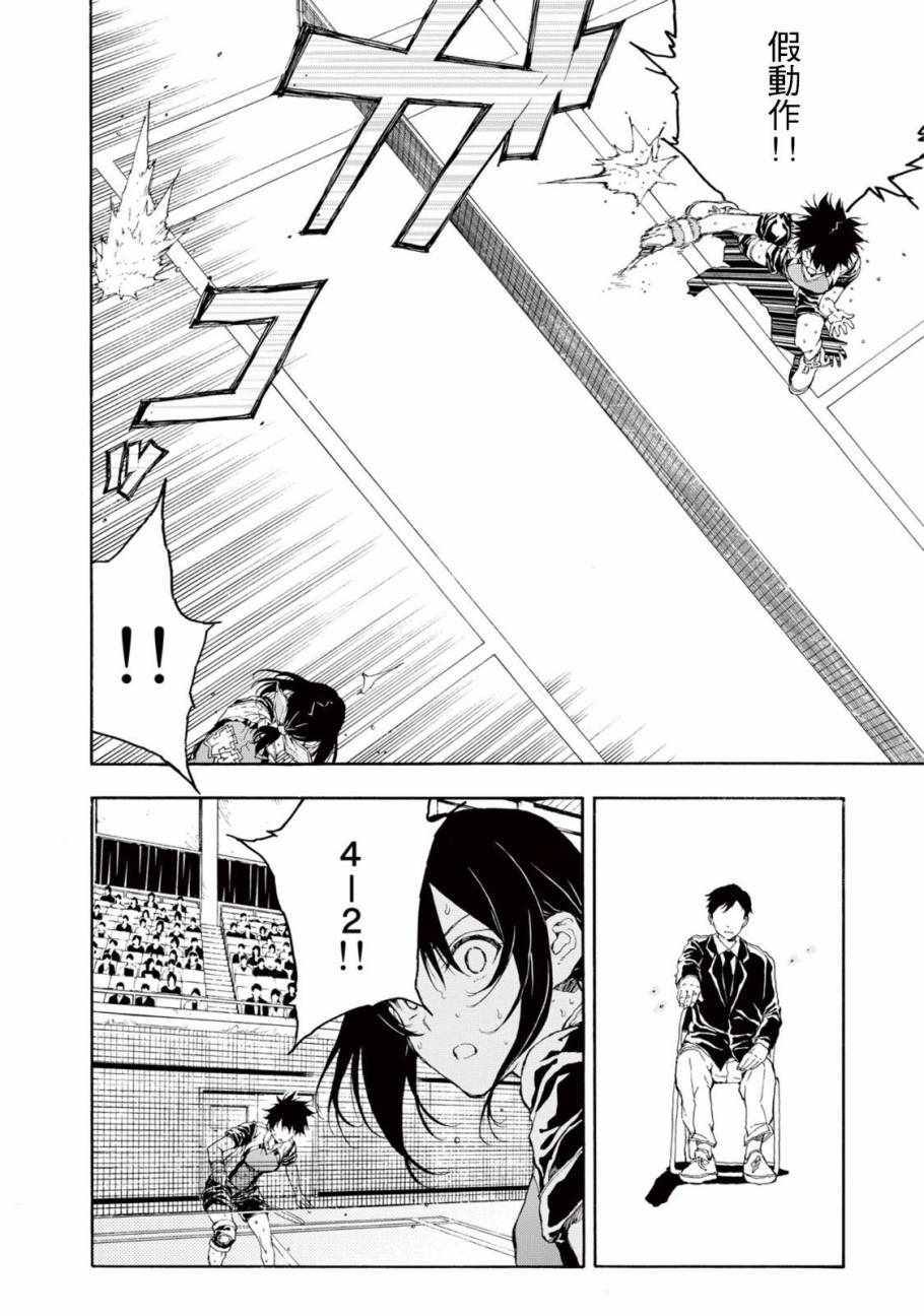 第29话7
