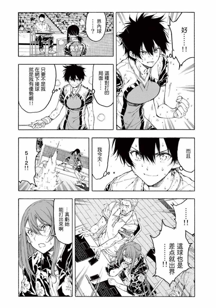 第29话8