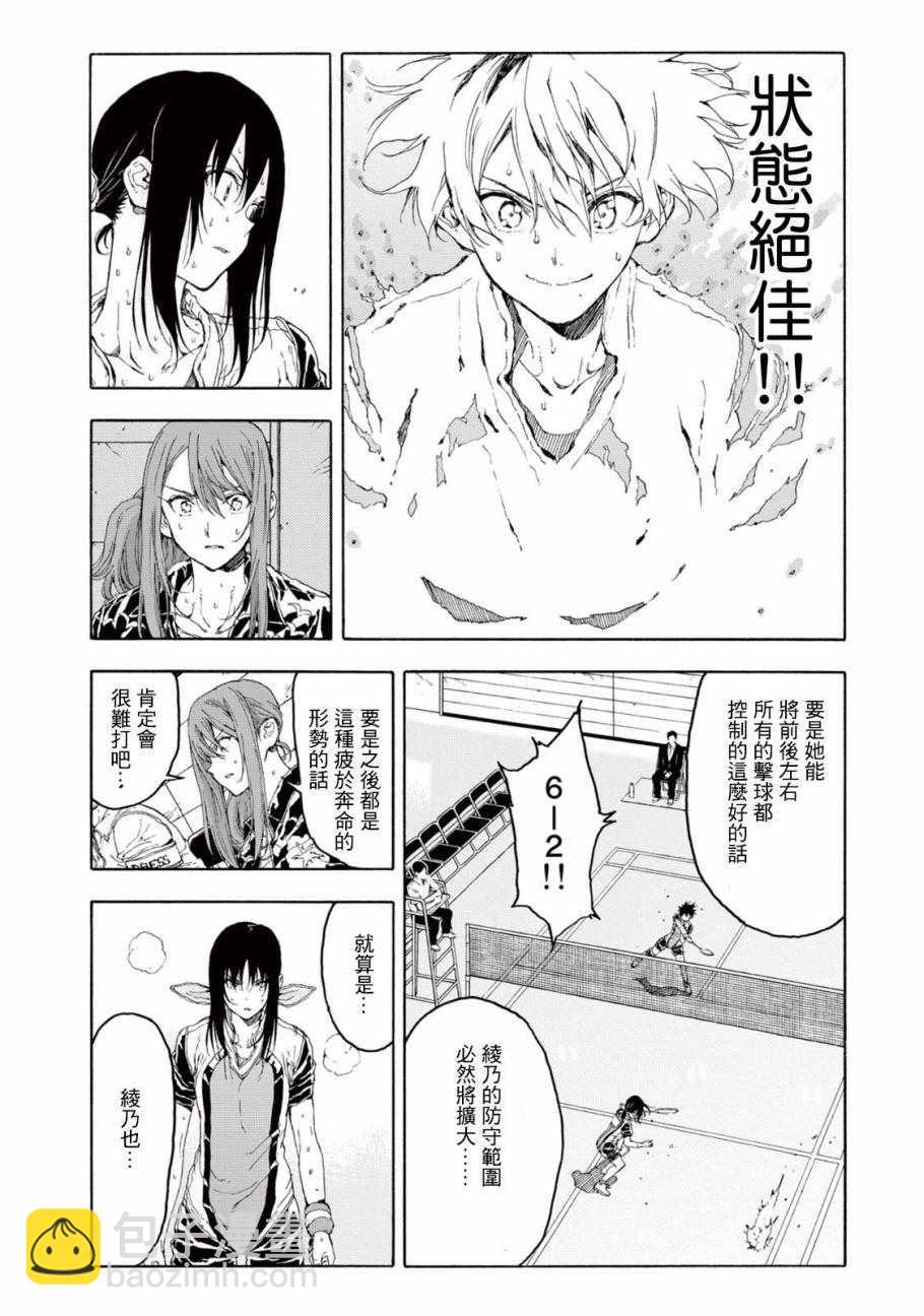 第29话9