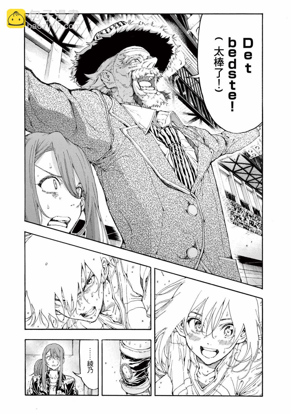 第30话12